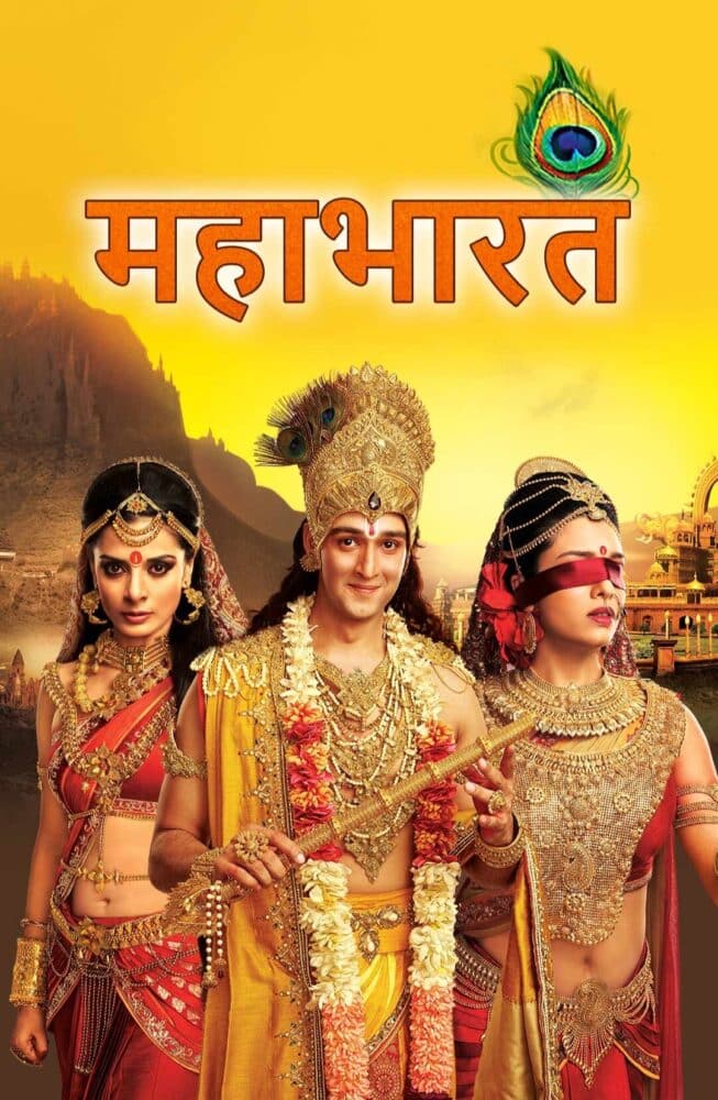 Free Mahabharat (2013) Hindi Completed Web Series  ESub