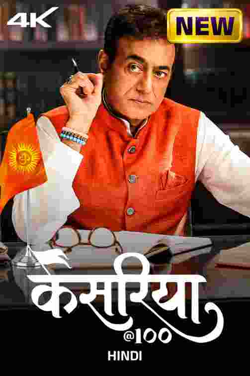 Free Kesariya 100 S01 (2025) Hindi Completed Web Series HEVC ESub