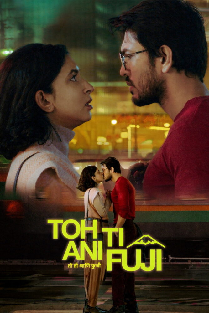 Free Toh Ti Ani Fuji (2026) Bollywood Hindi Movie HD ESub