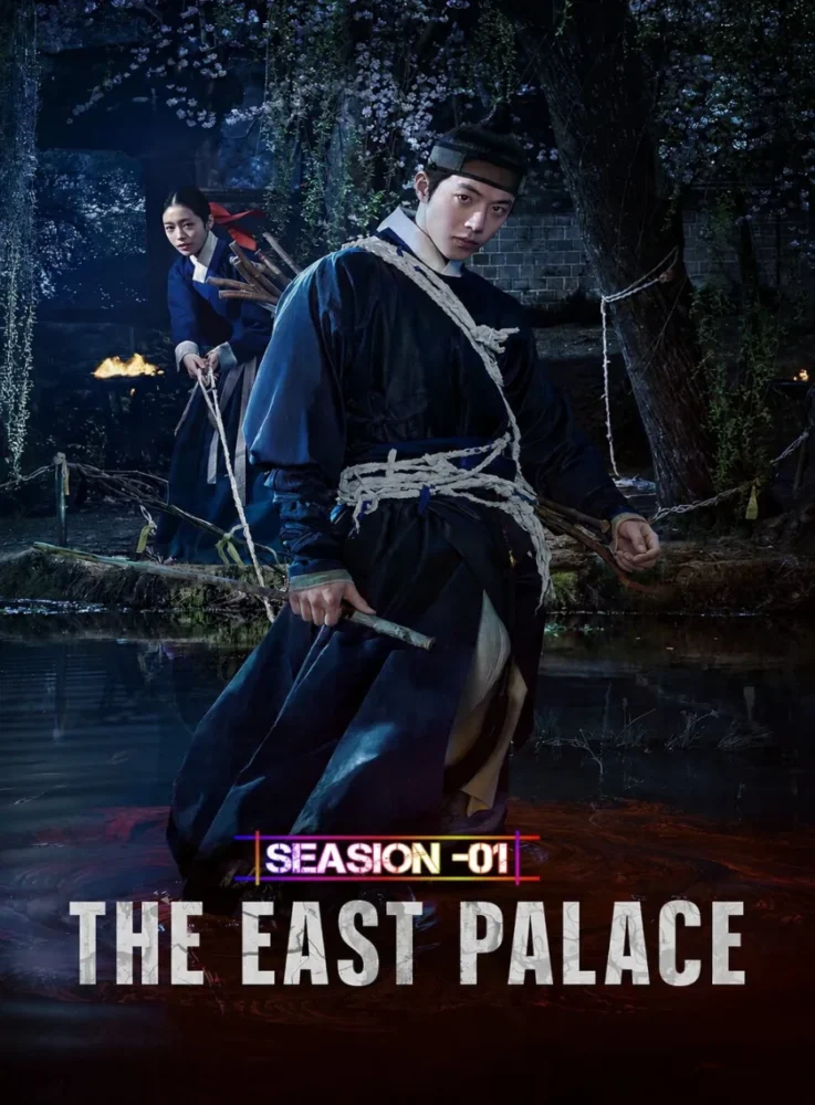 Free The East Palace S01 (2026) (Hindi + English) Dual Audio Completed Web Series HEVC ESub