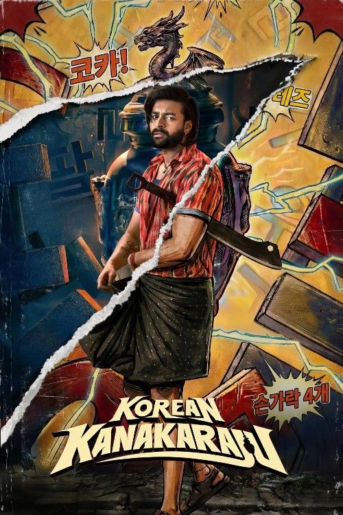 Free Korean Kanakaraju (2026) South Movie Multi Audio [Hindi ORG. + Tamil + Telugu + Malayalam + Kannada] Full Movie Esub